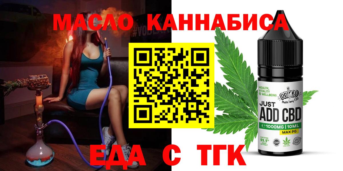 Солнечногорск  Canna-Cookies марихуана  Вход с VPN 