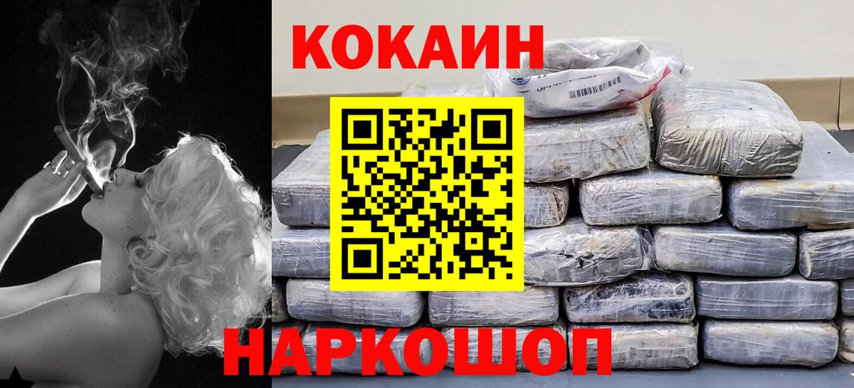 КОКАИН Боливия  Кокаин  Солнечногорск  Кокаин Columbia  Вход с VPN 