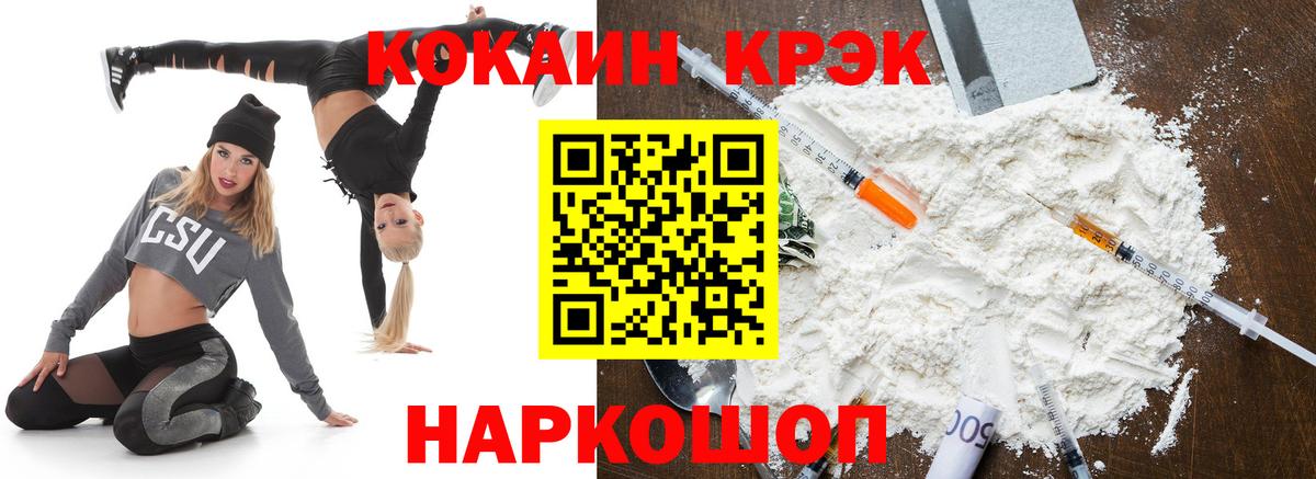 КОКАИН 99% Солнечногорск
