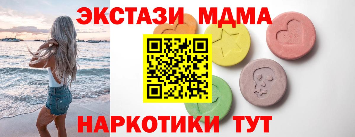 Ecstasy TESLA  ЭКСТАЗИ ешки  Вход с VPN  Солнечногорск 