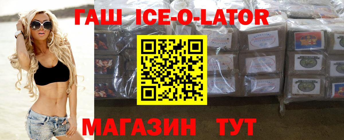 ГАШ Premium  Гашиш  Солнечногорск  ГАШИШ хэш  Вход с VPN 