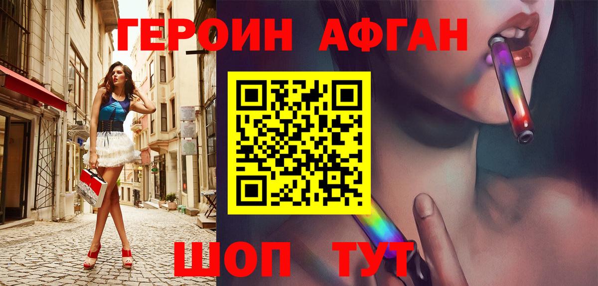 ГЕРОИН  Вход с VPN  Солнечногорск  Героин Heroin 