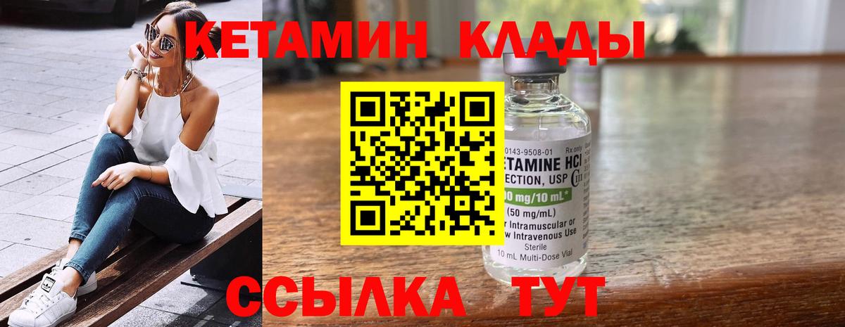 Кетамин VHQ  Вход с VPN  Солнечногорск 