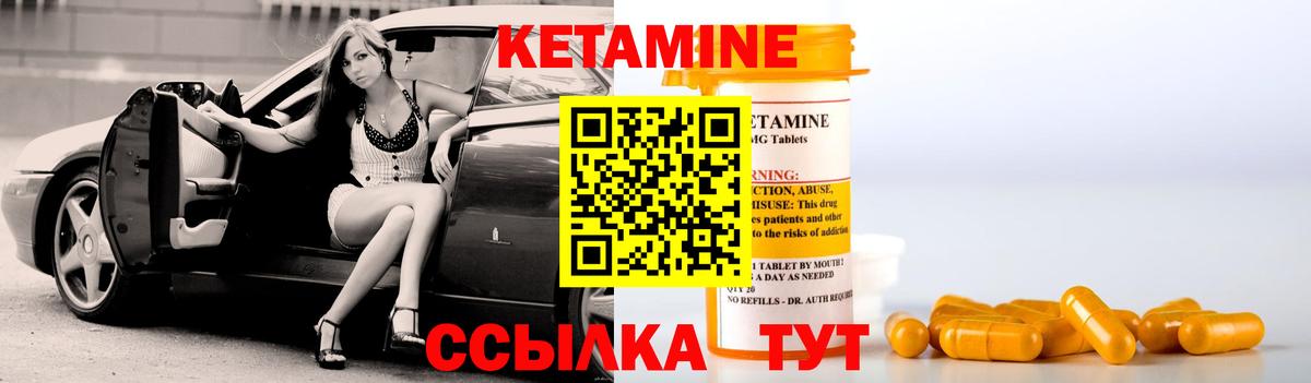 КЕТАМИН ketamine Солнечногорск