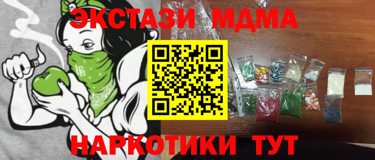 Солнечногорск  MDMA  Вход с VPN  МДМА Molly  MDMA VHQ 