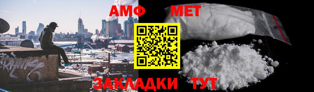 Первитин Methamphetamine  Вход с VPN  Первитин Methamphetamine  Солнечногорск 
