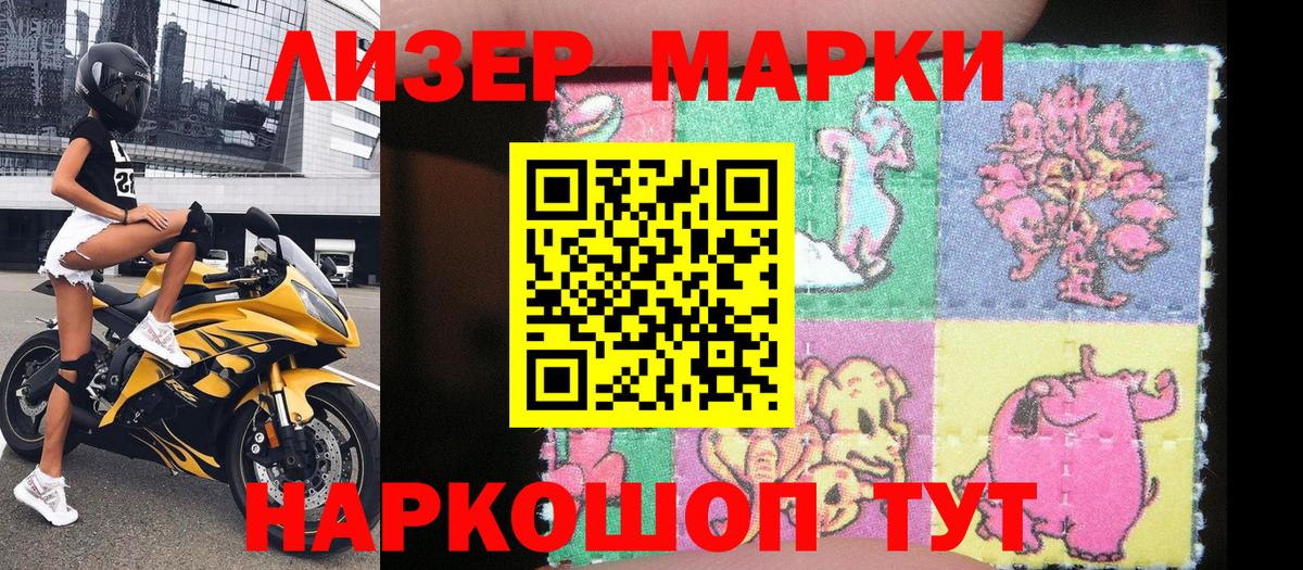 Марки N-bome 1500мкг  Вход с VPN  Солнечногорск  Марки 25I-NBOMe  Марки N-bome 1500мкг 