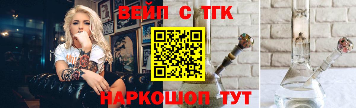 Дистиллят ТГК Wax  Вход с VPN  Солнечногорск  Дистиллят ТГК THC oil 