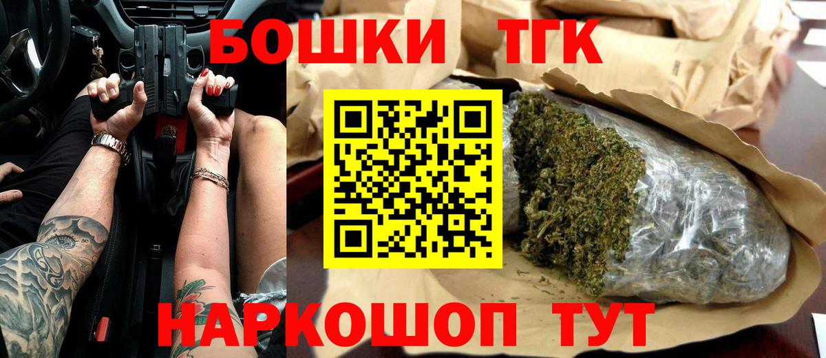 Бошки Шишки AK-47 Солнечногорск